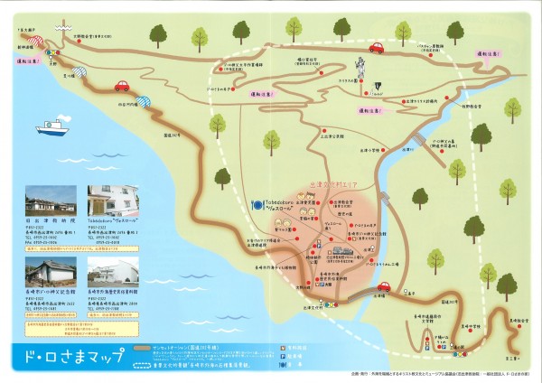 2014ド・ロさまマップ-2