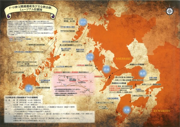 2014ド・ロさまマップ-1