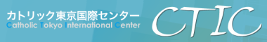 Catholic Tokyo International Center