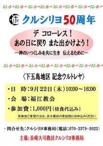 2016-09-22ウルトレヤ 下五島