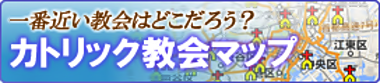 カトリック教会マップ