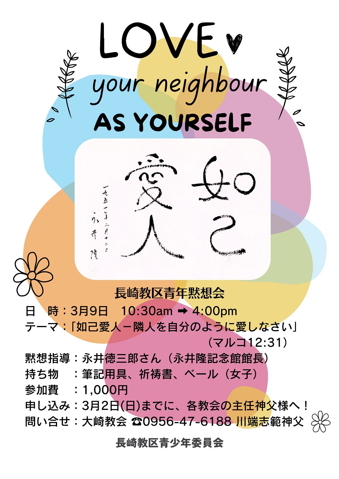 会報誌 運命 合本 第 201～250 号 日本運命学会 中村文聡 /悠久書閣 会報誌 運命 合本 第 201～250 号 日本運命学会 中村文聡 /悠久