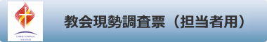 現勢調査に関する各種様式をダウンロードできます。（こちらをクリックしてください）